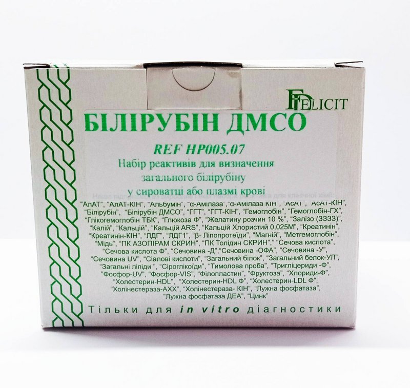 БІЛІРУБІН ДМСО НР 005.07